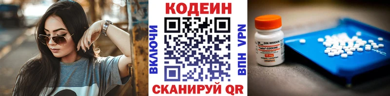 купить   Люберцы  Codein Purple Drank 