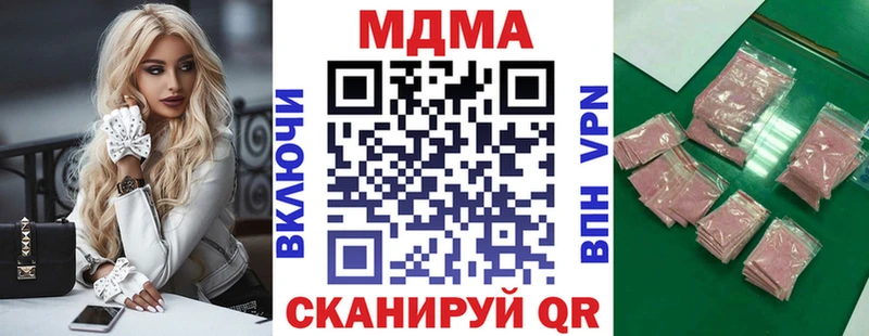 MDMA молли  Люберцы 