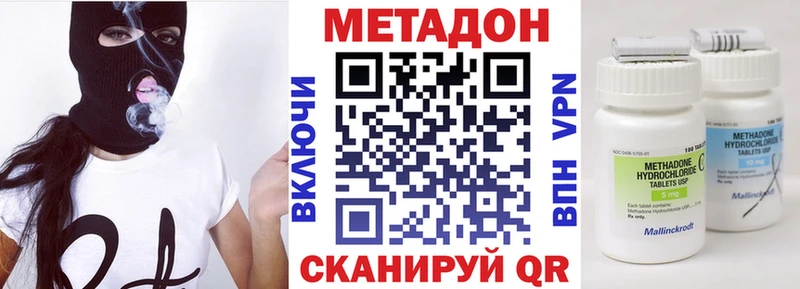 МЕТАДОН мёд  закладка  Люберцы 
